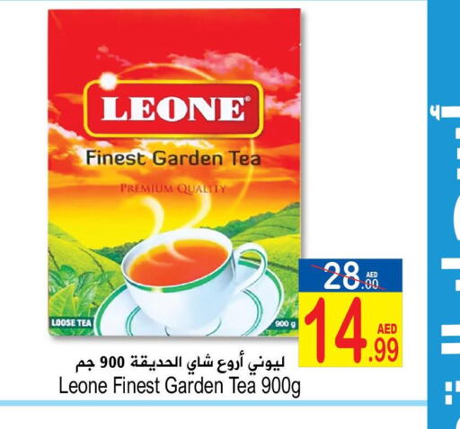 LEONE Tea Powder  in سن اند ساند هايبر ماركت ذ.م.م in الإمارات العربية المتحدة , الامارات - رَأْس ٱلْخَيْمَة