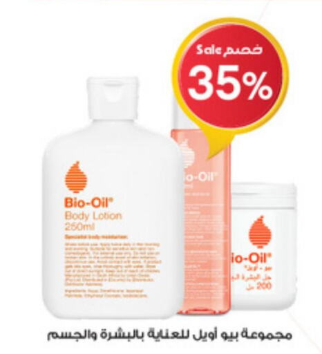  Body Lotion & Cream  in Al-Dawaa Pharmacy in KSA, Saudi Arabia, Saudi - Jazan