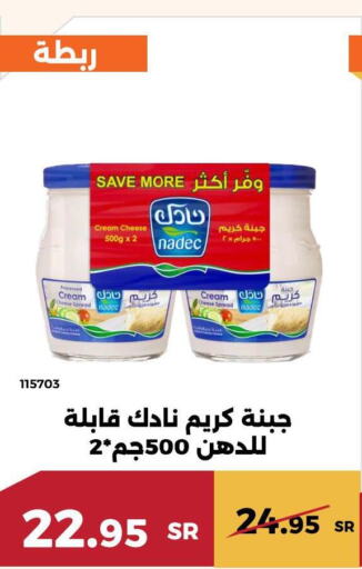 NADEC Cream Cheese  in Forat Garden in KSA, Saudi Arabia, Saudi - Mecca