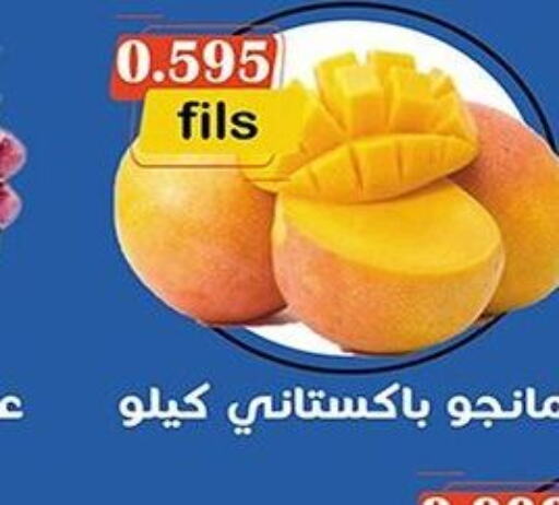  Mango  in جمعية خيطان التعاونية in الكويت - محافظة الجهراء