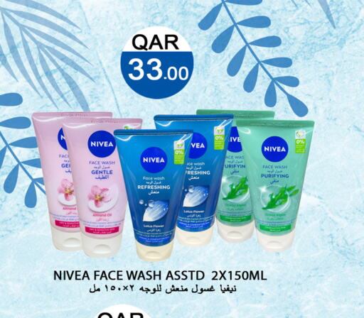 Nivea Face Wash  in قصر الأغذية هايبرماركت in قطر - الدوحة