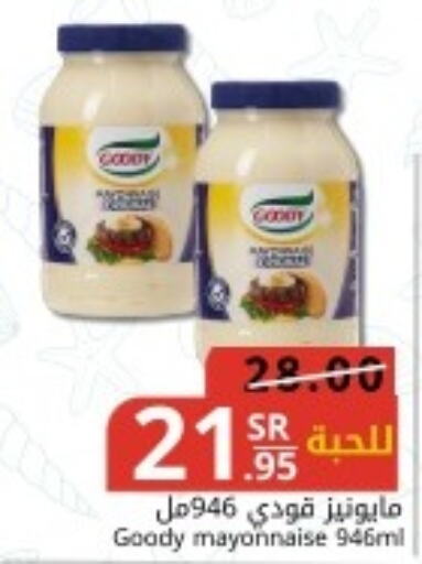 GOODY Mayonnaise  in Joule Market in KSA, Saudi Arabia, Saudi - Al Khobar