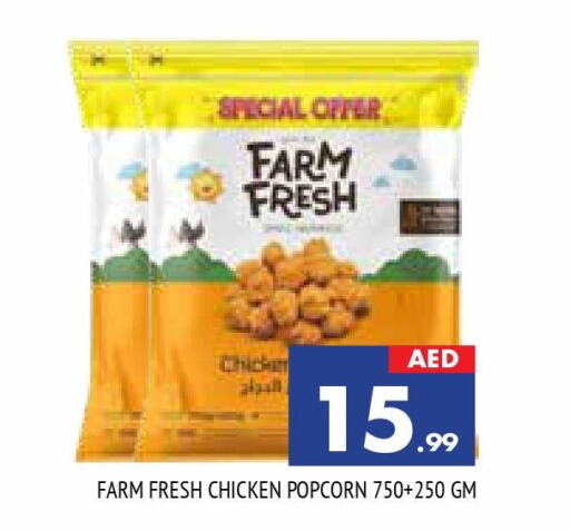 FARM FRESH Chicken Pop Corn  in المدينة in الإمارات العربية المتحدة , الامارات - الشارقة / عجمان