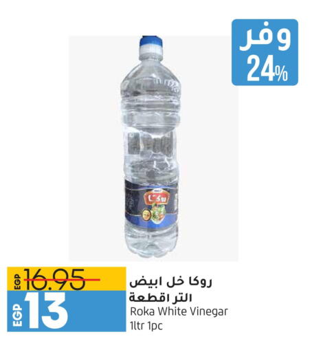  Vinegar  in لولو هايبرماركت in Egypt - القاهرة
