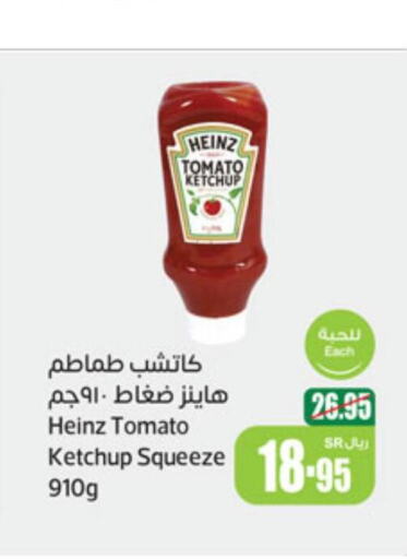 HEINZ Tomato Ketchup  in Othaim Markets in KSA, Saudi Arabia, Saudi - Buraidah