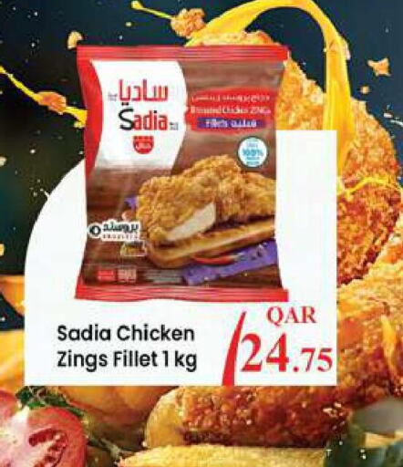 SADIA Chicken Fillet  in أنصار جاليري in قطر - الشمال