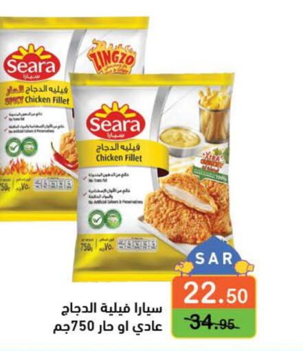 SEARA Chicken Fillet  in Aswaq Ramez in KSA, Saudi Arabia, Saudi - Al Hasa