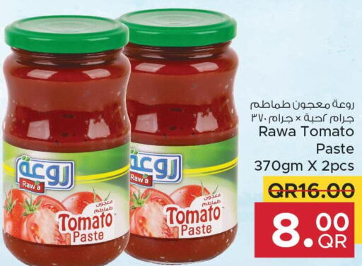  Tomato Paste  in مركز التموين العائلي in قطر - أم صلال