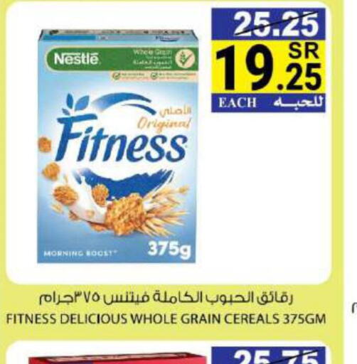 NESTLE FITNESS Cereals  in House Care in KSA, Saudi Arabia, Saudi - Mecca