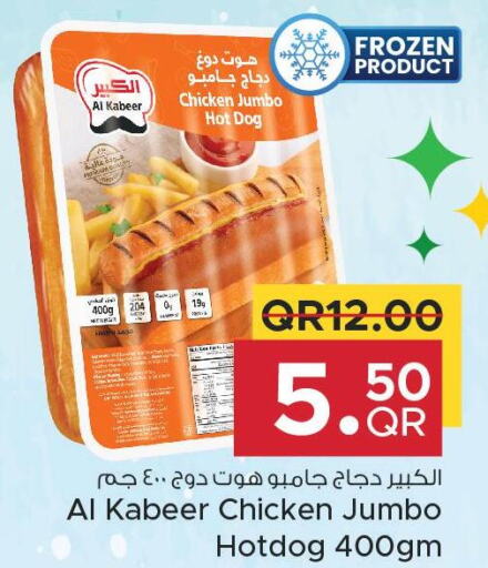 AL KABEER Chicken Hotdog  in مركز التموين العائلي in قطر - أم صلال