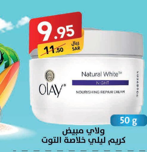 OLAY Face cream  in Ala Kaifak in KSA, Saudi Arabia, Saudi - Buraidah