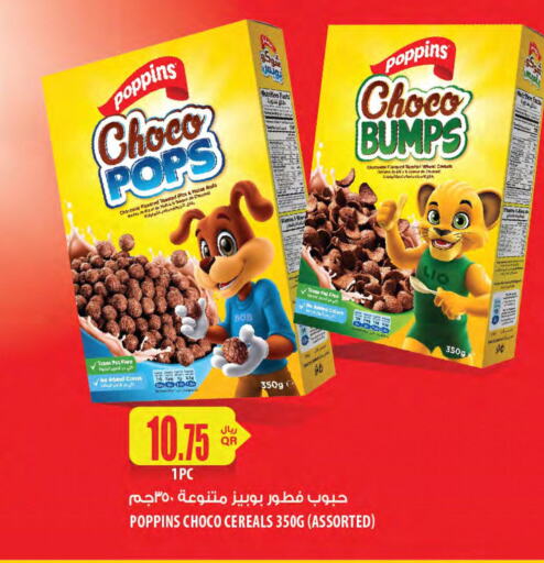 POPPINS Cereals  in شركة الميرة للمواد الاستهلاكية in قطر - الشمال