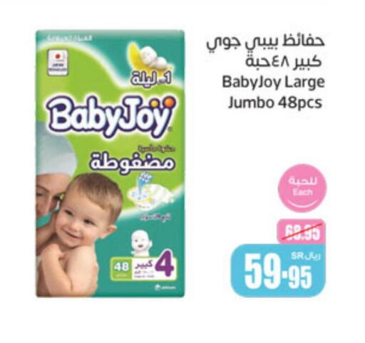 BABY JOY   in أسواق عبد الله العثيم in مملكة العربية السعودية, السعودية, سعودية - الرياض