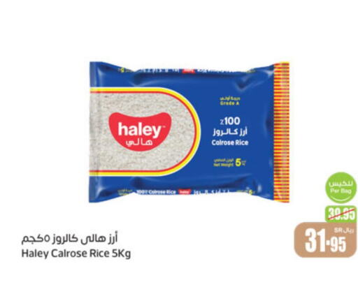HALEY Egyptian / Calrose Rice  in Othaim Markets in KSA, Saudi Arabia, Saudi - Ar Rass