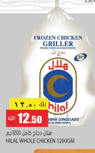  Frozen Whole Chicken  in جراند هايبرماركت in قطر - الشحانية