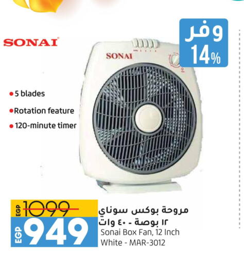 SONAI Fan  in Lulu Hypermarket  in Egypt