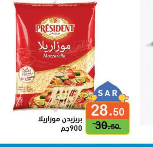 PRESIDENT Mozzarella  in أسواق رامز in مملكة العربية السعودية, السعودية, سعودية - حفر الباطن