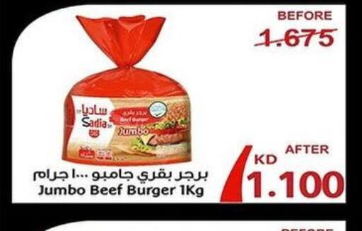 SADIA Beef  in جمعية فحيحيل التعاونية in الكويت - محافظة الأحمدي