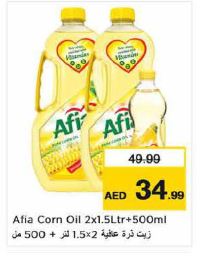 AFIA Corn Oil  in نستو هايبرماركت in الإمارات العربية المتحدة , الامارات - أبو ظبي