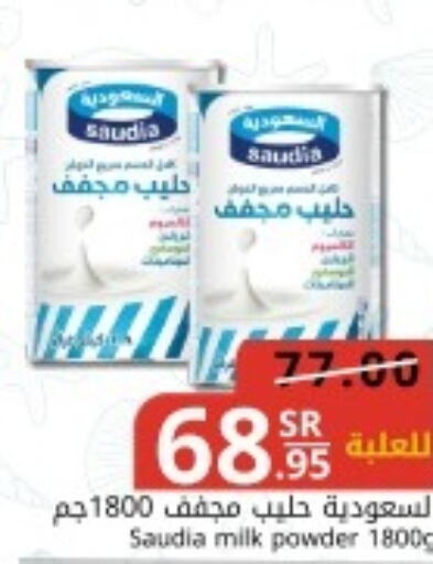 SAUDIA Milk Powder  in Joule Market in KSA, Saudi Arabia, Saudi - Al Khobar