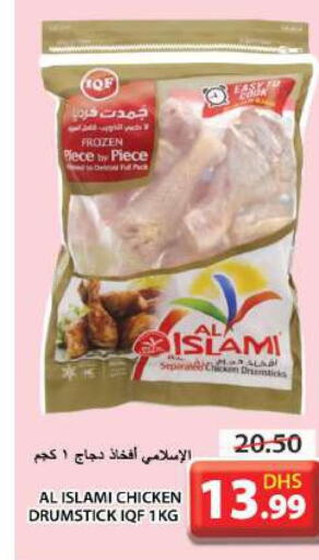 AL ISLAMI Chicken Drumsticks  in Grand Hyper Market in UAE - Sharjah / Ajman