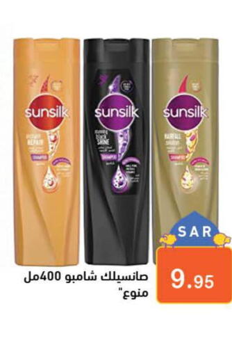 SUNSILK Shampoo / Conditioner  in Aswaq Ramez in KSA, Saudi Arabia, Saudi - Tabuk