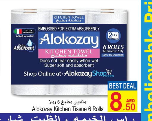 ALOKOZAY   in Sun and Sand Hypermarket in UAE - Ras al Khaimah
