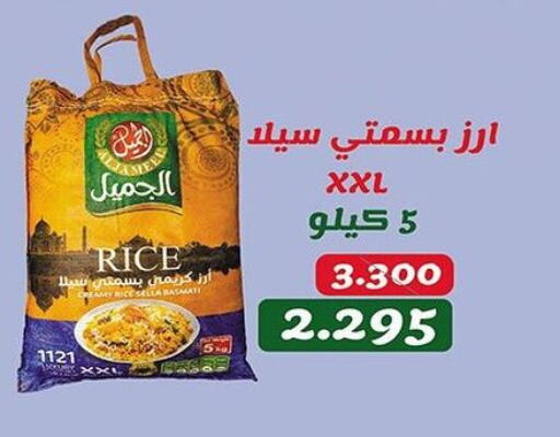  Sella / Mazza Rice  in khitancoop in Kuwait - Kuwait City
