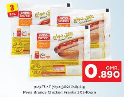 PENA BRANCA Chicken Franks  in Nesto Hyper Market   in Oman - Muscat