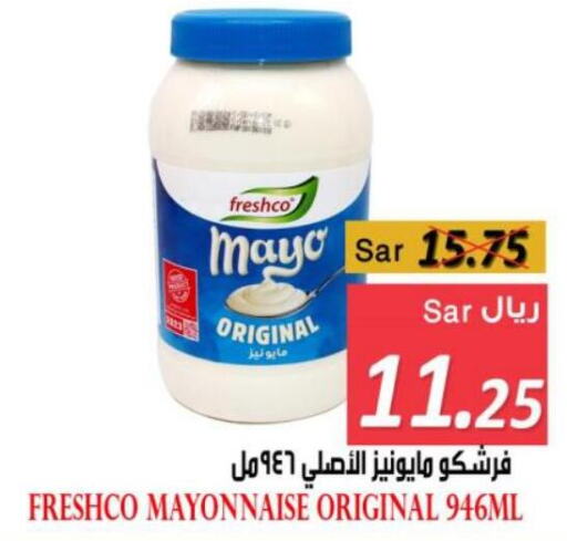 FRESHCO Mayonnaise  in Bin Naji Market in KSA, Saudi Arabia, Saudi - Khamis Mushait