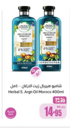 HERBAL ESSENCES Shampoo / Conditioner  in Othaim Markets in KSA, Saudi Arabia, Saudi - Al-Kharj