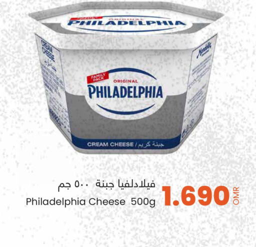 PHILADELPHIA Cream Cheese  in مركز سلطان in عُمان - صلالة