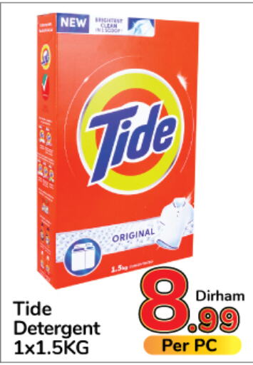TIDE Detergent  in Day to Day Department Store in UAE - Dubai