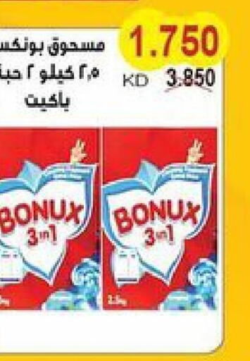 BONUX Detergent  in Salwa Co-Operative Society  in Kuwait - Jahra Governorate