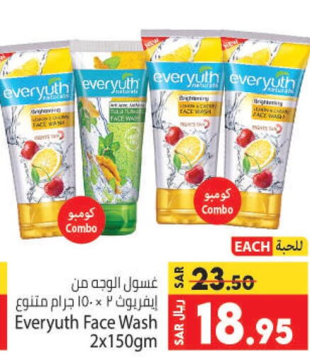  Face Wash  in Kabayan Hypermarket in KSA, Saudi Arabia, Saudi - Jeddah