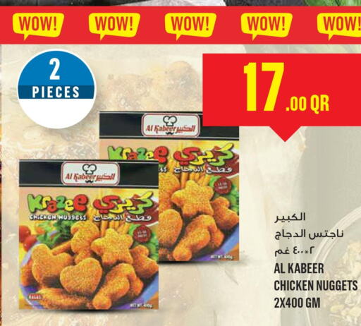 AL KABEER Chicken Nuggets  in مونوبريكس in قطر - الخور