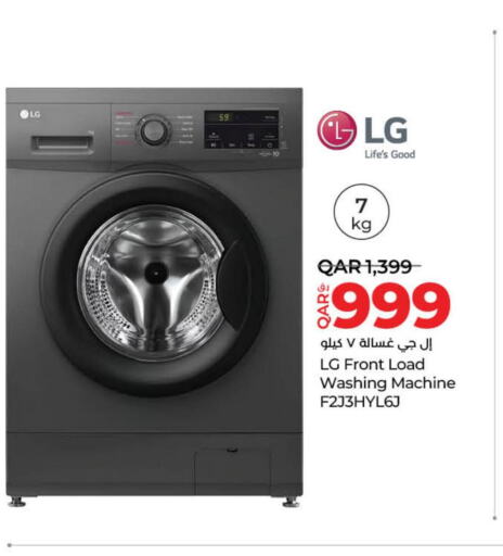 LG Washer / Dryer  in LuLu Hypermarket in Qatar - Al Wakra