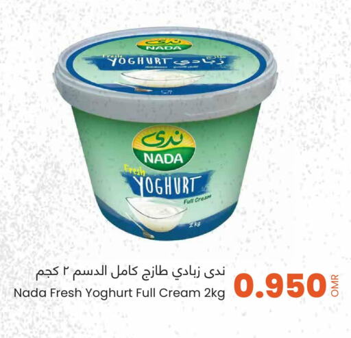 NADA Yoghurt  in Sultan Center  in Oman - Salalah