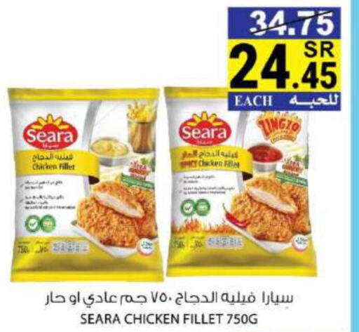 SEARA Chicken Fillet  in House Care in KSA, Saudi Arabia, Saudi - Mecca