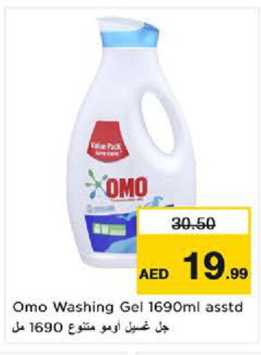 OMO Detergent  in Nesto Hypermarket in UAE - Sharjah / Ajman
