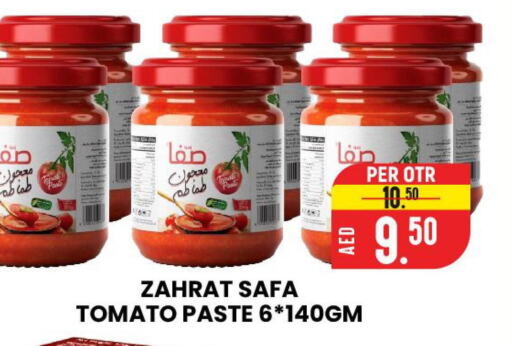 SAFA Tomato Paste  in الامل هايبرماركت in الإمارات العربية المتحدة , الامارات - رَأْس ٱلْخَيْمَة