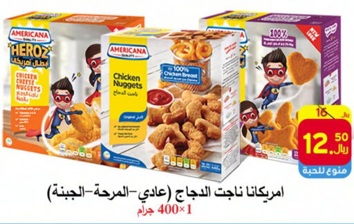 AMERICANA Chicken Nuggets  in  Ali Sweets And Food in KSA, Saudi Arabia, Saudi - Al Hasa