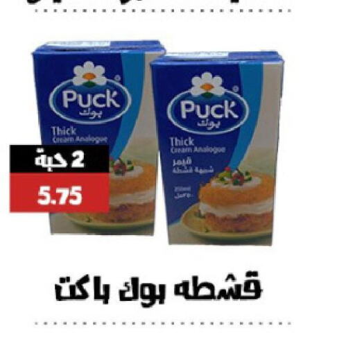 PUCK Analogue Cream  in Arab Sweets in KSA, Saudi Arabia, Saudi - Dammam