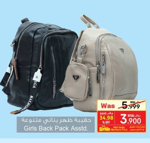  School Bag  in أيه & أتش in عُمان - صلالة