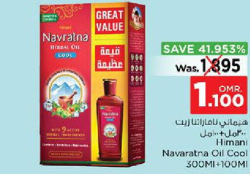 NAVARATNA Hair Oil  in Nesto Hyper Market   in Oman - Muscat