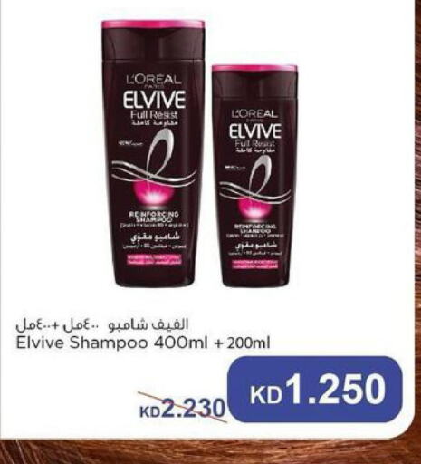 ELVIVE Shampoo / Conditioner  in Salwa Co-Operative Society  in Kuwait - Jahra Governorate