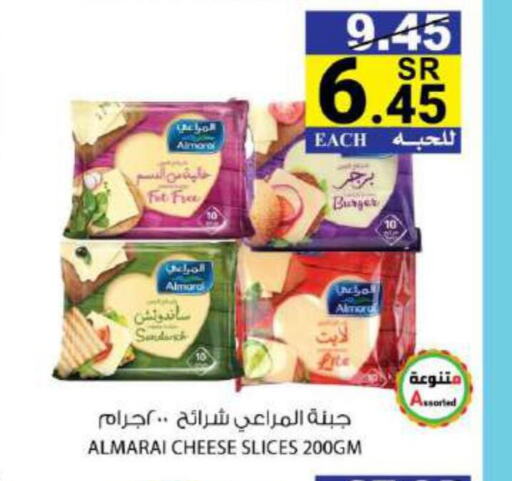 ALMARAI Slice Cheese  in هاوس كير in مملكة العربية السعودية, السعودية, سعودية - مكة المكرمة
