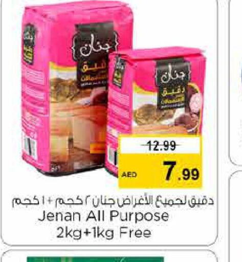 JENAN All Purpose Flour  in نستو هايبرماركت in الإمارات العربية المتحدة , الامارات - ٱلْفُجَيْرَة‎