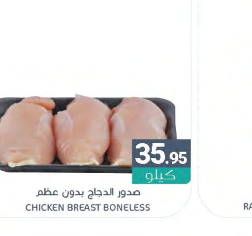  Chicken Breast  in اسواق المنتزه in مملكة العربية السعودية, السعودية, سعودية - سيهات