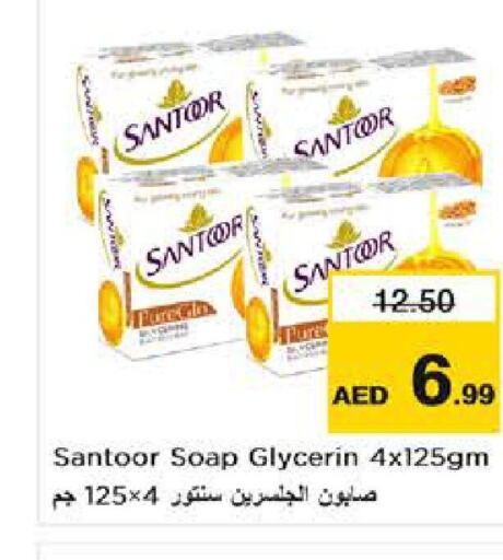 SANTOOR   in Nesto Hypermarket in UAE - Sharjah / Ajman